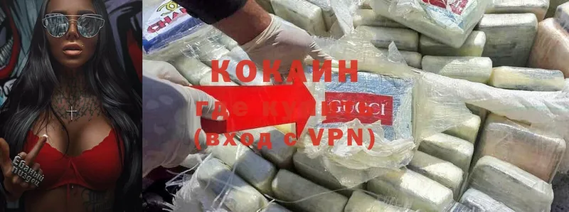 Cocaine 97%  Козловка 